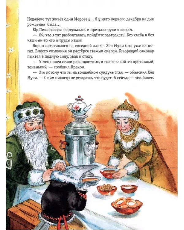 Будущее будет, или Рецепты счастливого Нового года