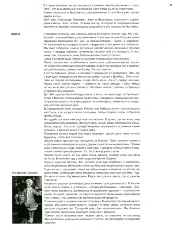 Галина Макавеева
