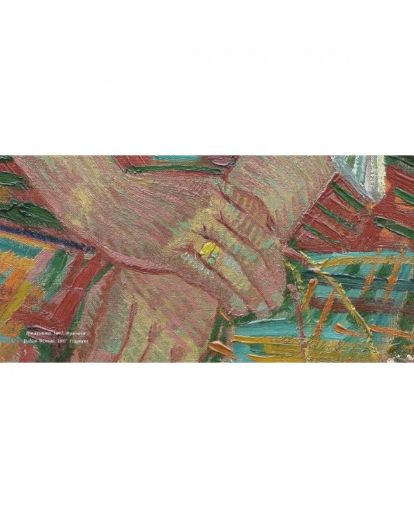 Винсент Ван Гог