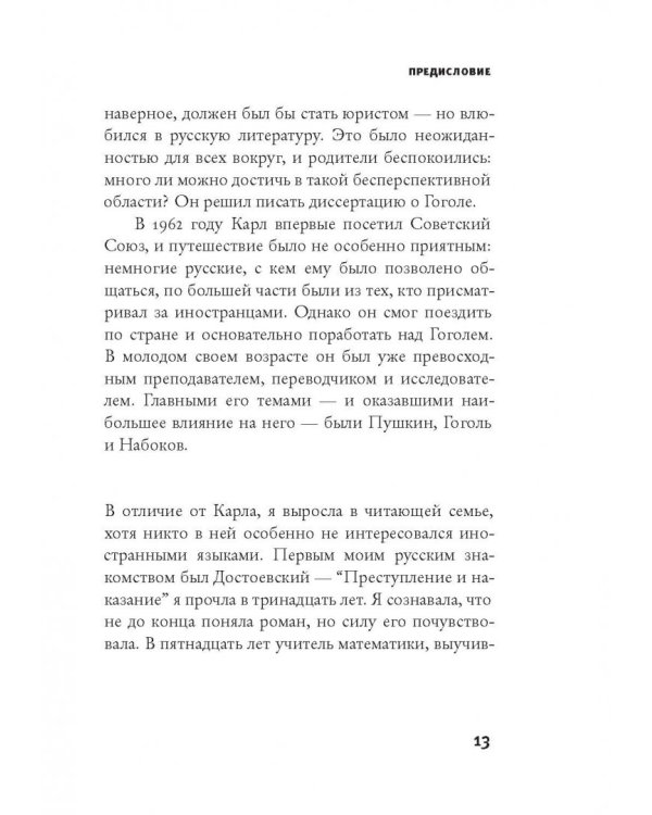 Бродский среди нас