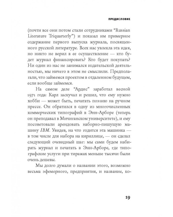 Бродский среди нас