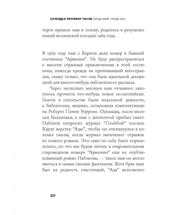 Бродский среди нас