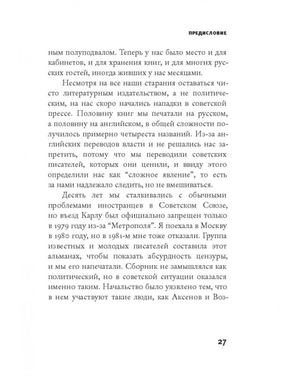 Бродский среди нас
