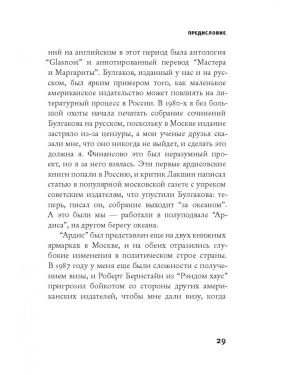 Бродский среди нас