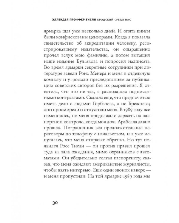 Бродский среди нас