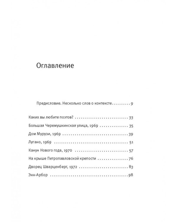 Бродский среди нас