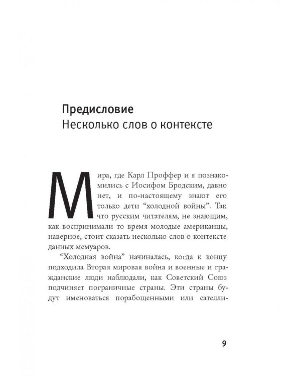 Бродский среди нас