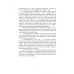 Модифицирование древесных плит