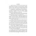 Модифицирование древесных плит