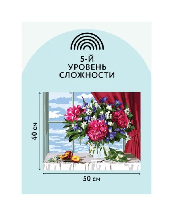 Картина по номерам Пионы и персики