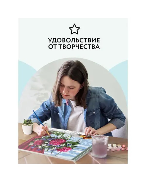 Картина по номерам Пионы и персики