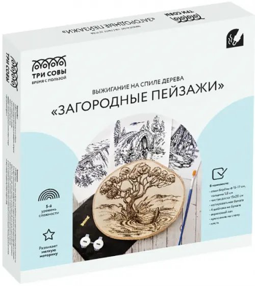 Набор для выжигания Красота природы