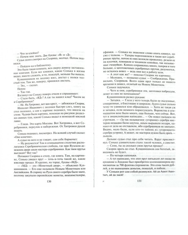 Любовник смерти