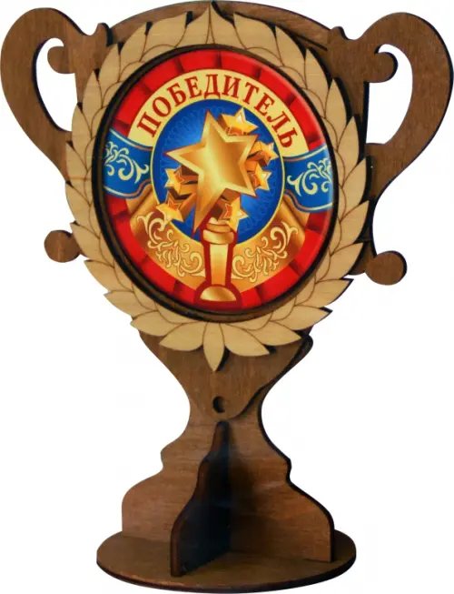 Кубок деревянный Победитель Кубок деревянный Победитель