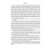 Анализ нефти и нефтепродуктов