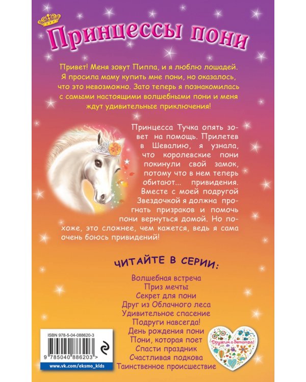 Таинственное происшествие