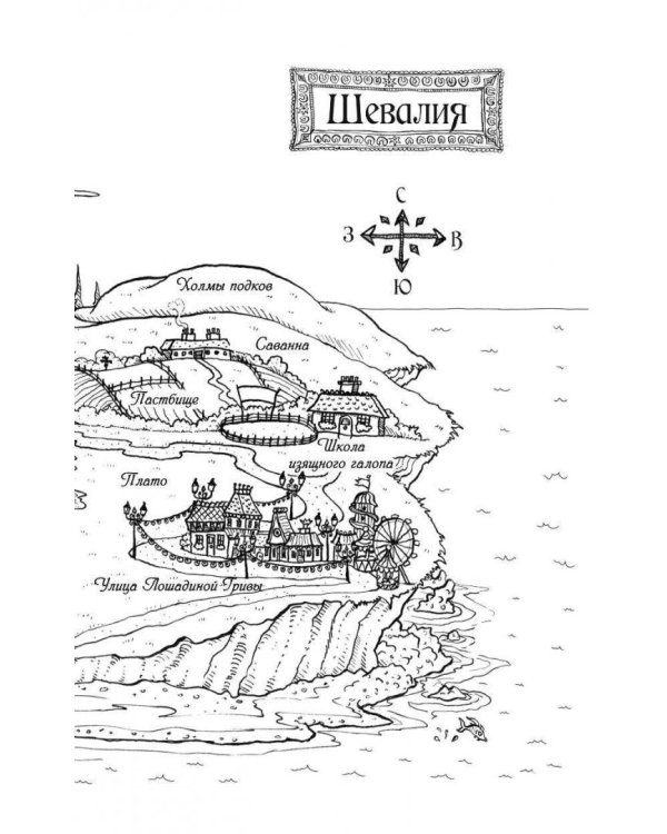 Таинственное происшествие