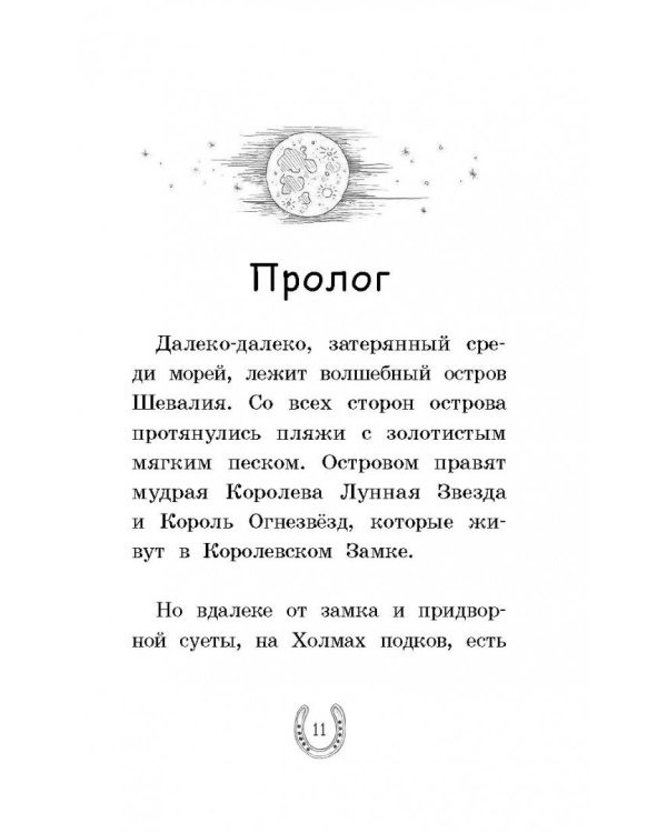 Таинственное происшествие