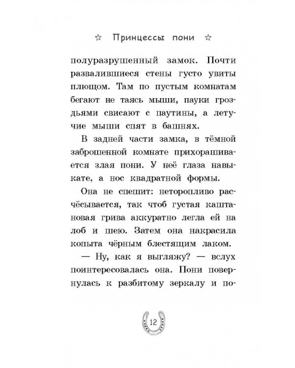 Таинственное происшествие