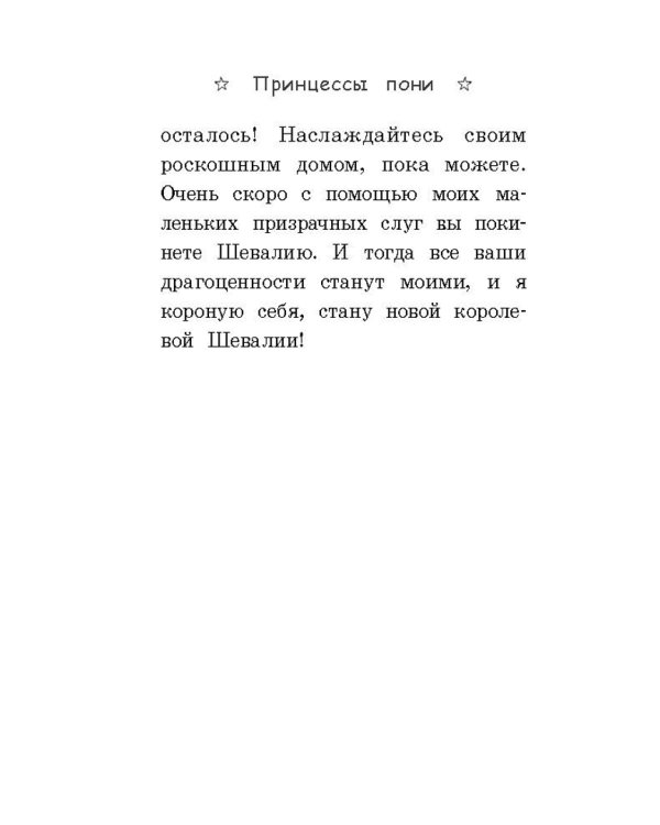 Таинственное происшествие