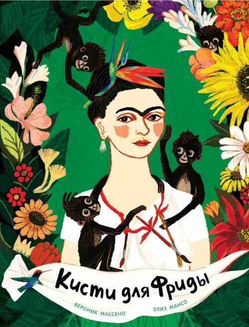 P.Art Кисти для Фриды