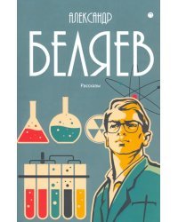 Собрание сочинений. В 8 том. Том 8. Рассказы