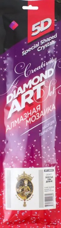 Алмазная мозаика Алмазная мозаика 5D Золотые сны