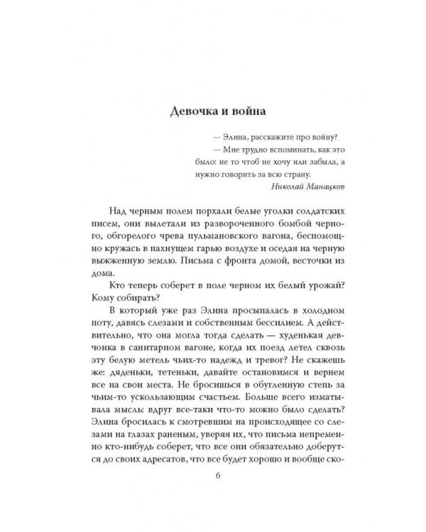 Элина Быстрицкая. Красавица с характером