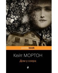 Дом у озера