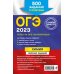 ОГЭ. Сборник заданий (обложка) ОГЭ 2023 Химия. Сборник заданий: 500 заданий с ответами