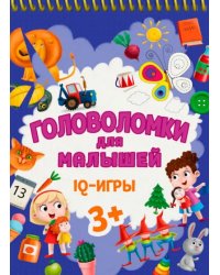 IQ-игры