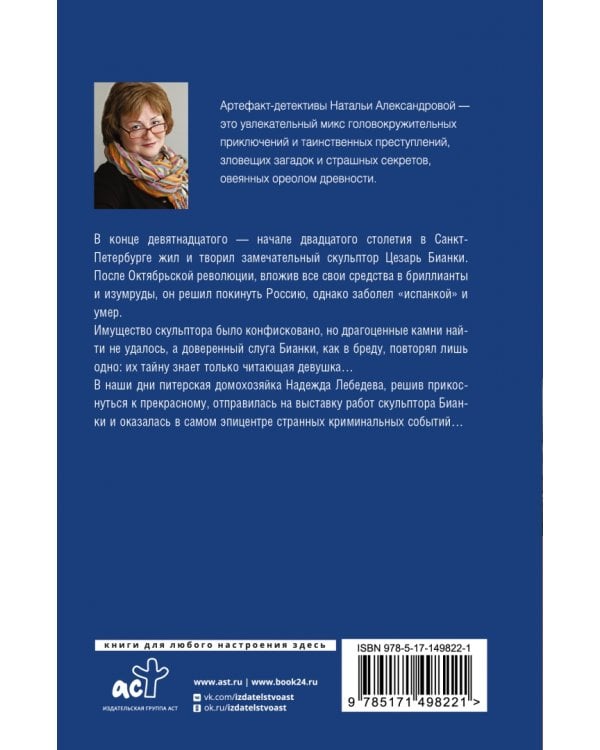 Листы каменной книги