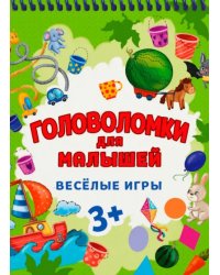 Веселые игры