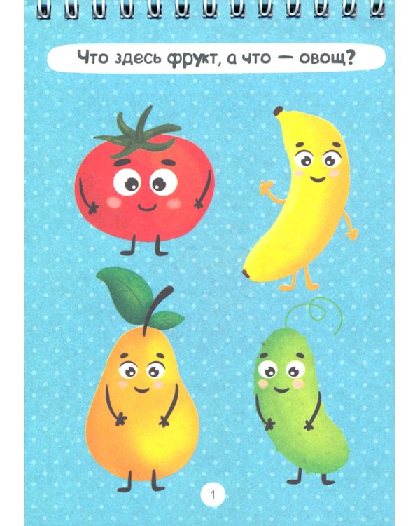 Головоломки для малышей. Думаю и играю