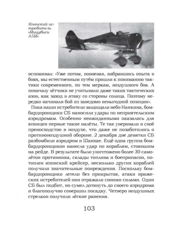 Дополнительное изображение книги «Под знаком противостояния. Рассказы о событиях на Дальнем Востоке в первой половине ХХ века»