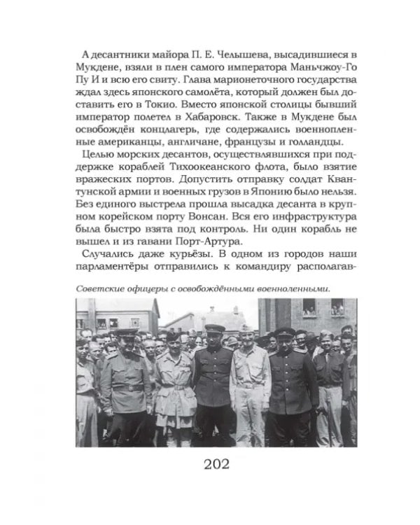 Дополнительное изображение книги «Под знаком противостояния. Рассказы о событиях на Дальнем Востоке в первой половине ХХ века»