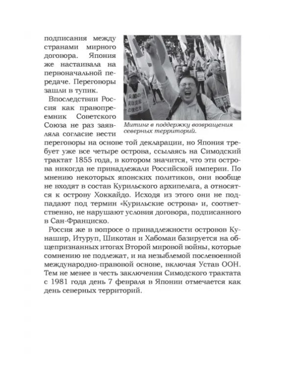 Дополнительное изображение книги «Под знаком противостояния. Рассказы о событиях на Дальнем Востоке в первой половине ХХ века»