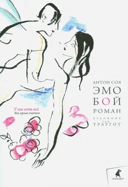 Эмобой Эмобой