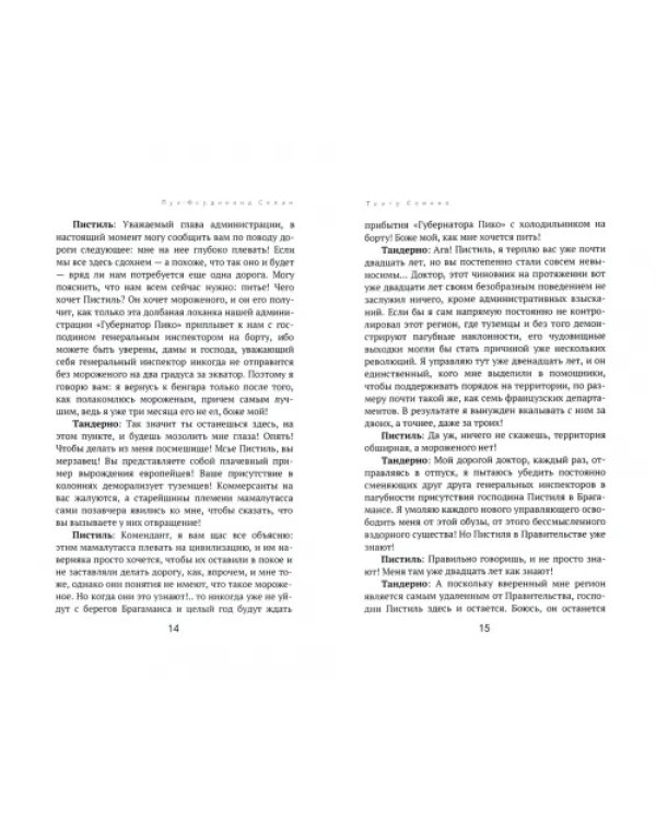 Театр Селина