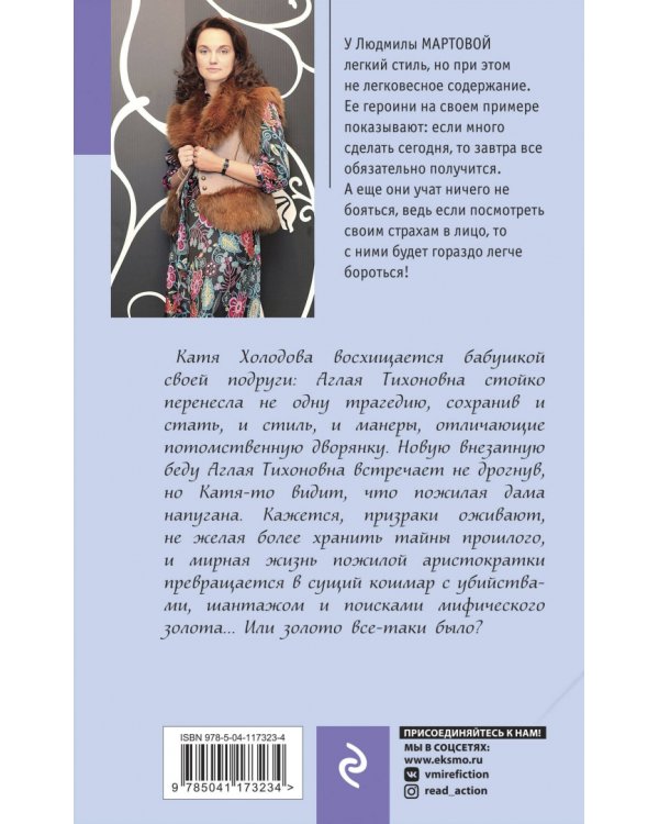 Последний штрих к портрету