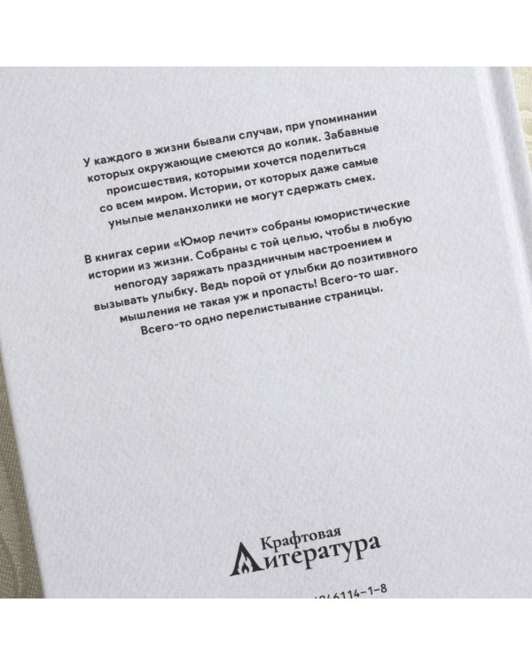 Короткие смешные рассказы о жизни