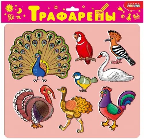 Трафареты пластиковые Птицы