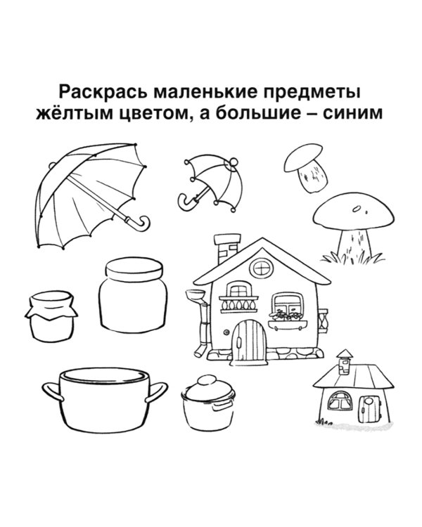 Противоположности. Изучаем слова и значения. 21 карточка с заданием на обороте