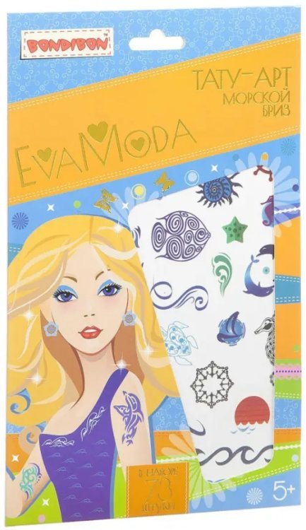 Украшения и аксессуары EvaModa Набор Тату-арт. Морской бриз