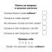 Касса закрытых слогов. 33 карточки с заданием на обороте