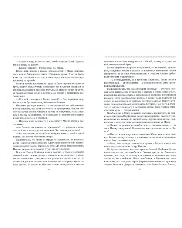 Тени у реки