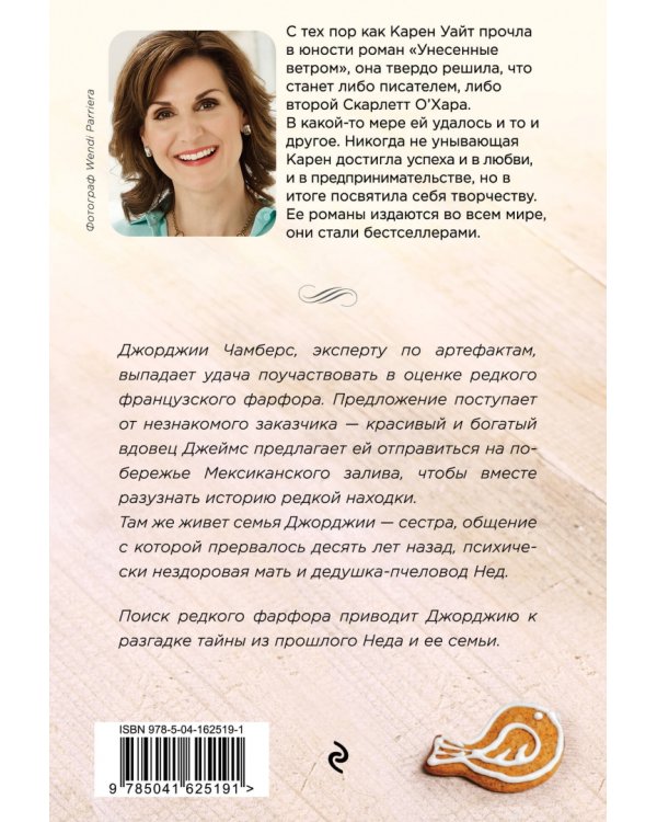 Траектория полета