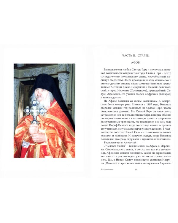 Как сладко с Богом жить!