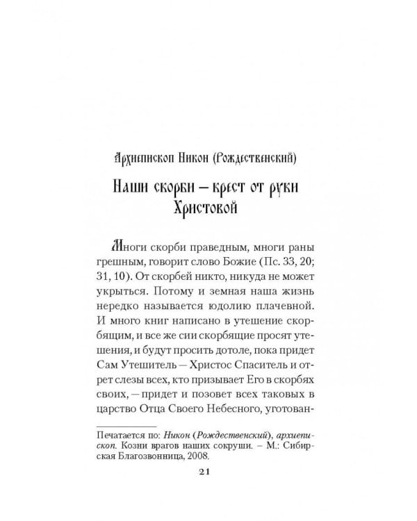 От Меня это было