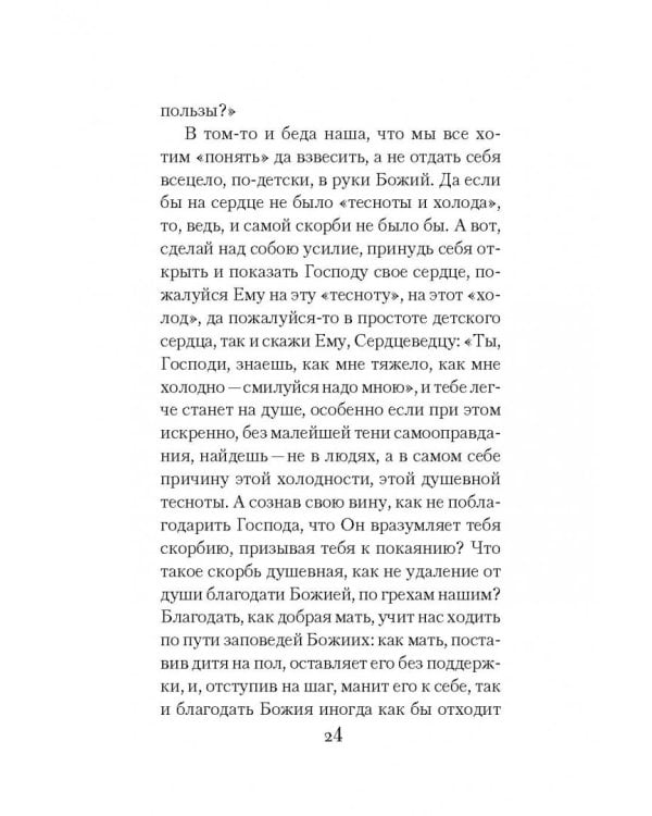 От Меня это было